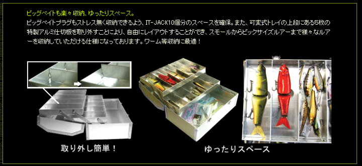 メガバスmegabass トレジャーボックス