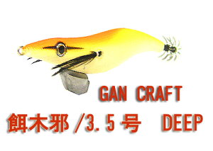 KNtg@GMW@a؎ׁ@3.5@DEEP@GANCRAFT@y1z