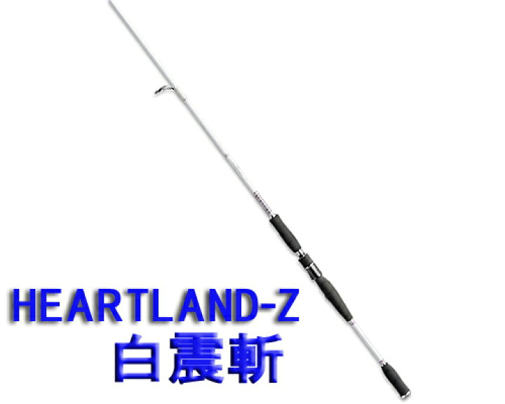 楽天市場】DAIWA/ダイワ ハートランド/白震斬 HL 762MMLFS-08【釣り 