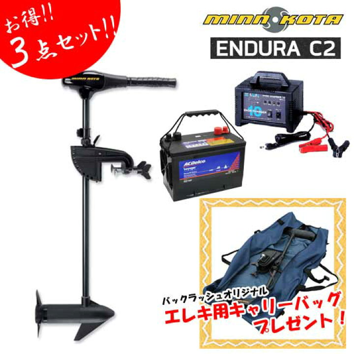 楽天市場】【4点セット】ミンコタ エンデューラ 50lb C2 【5段階 