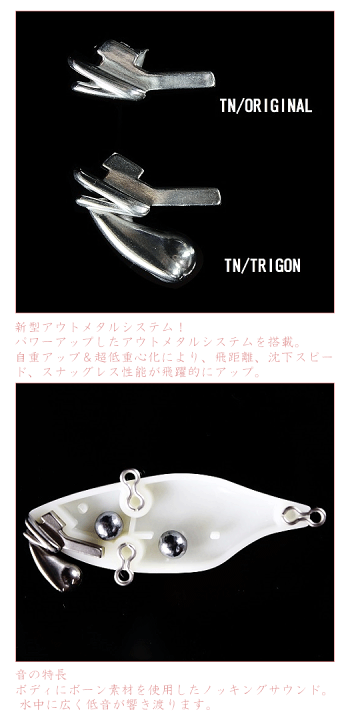 楽天市場】ジャッカル TN70 トリゴン JACKALL TN TRIGON : Lure＆Boats