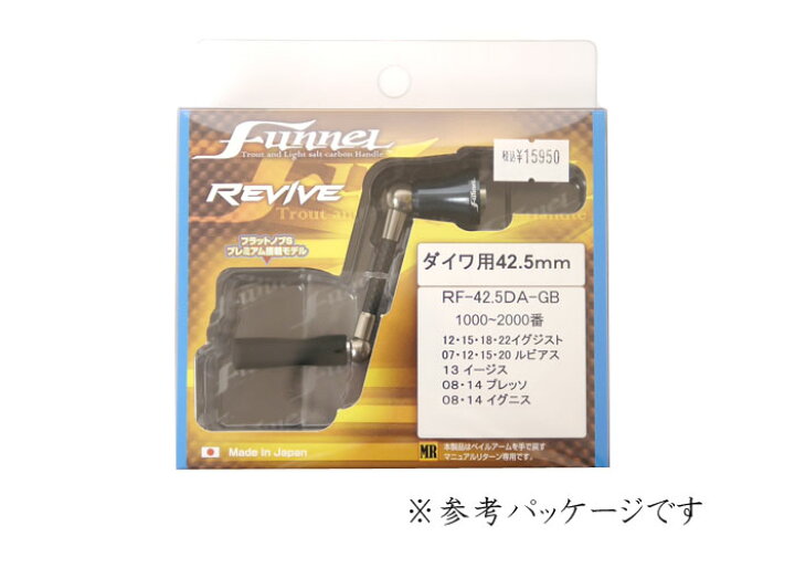 楽天市場】【全4色】リバイブ ファンネル シングルスピニングカーボン 