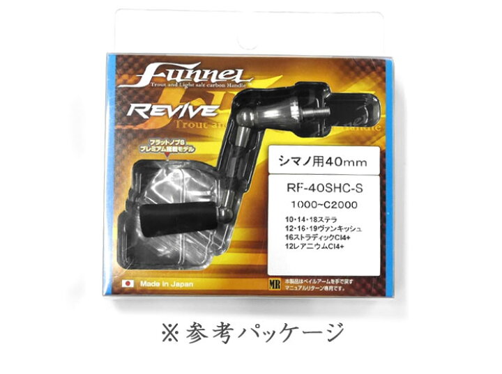 楽天市場】【全4色】リバイブ ファンネル シングルスピニングカーボン 