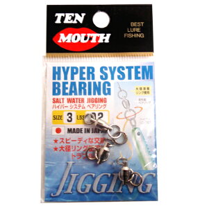 �y���[���։zTEN MOUTH�@�e���}�E�X�@HYPER SYSTEM BEARING�@�n�C�p�[�V�X�e���x�A�����O�y�@���A�[�p�p�[�c�@�J�X�^���@�z