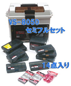 【取り寄せ商品】【セミフルセット】MEIHO/バーサス　VS-8050セット 14点