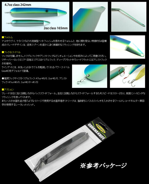 楽天市場】デプス グルカナイフ 4.7oz : Lure＆Boats Back Lash