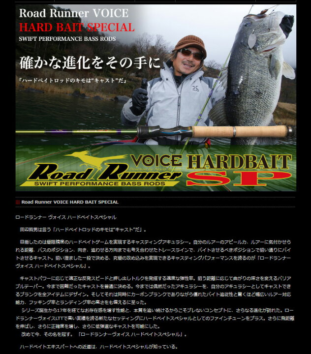 楽天市場】ノリーズ ロードランナーヴォイス ハードベイトスペシャル 