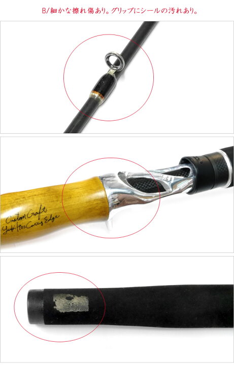楽天市場】【中古品】メガバス アームズ A6604X Megabass ARMS 