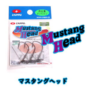 �U�b�v�@�}�X�^���O�w�b�h�@1/32oz�@ZAPPU Mustang Head