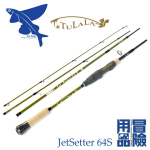 �W�F�b�g�X���E×�c���� �W�F�b�g�Z�b�^�[ 64S JetSlow × TULALA JetSetter