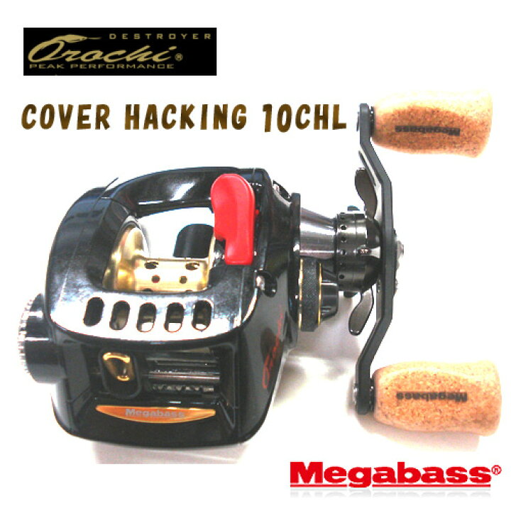 楽天市場】Megabass/メガバス Orochi COVER HACKING/オロチカバー 