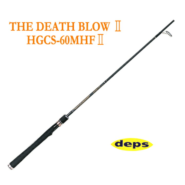 楽天市場】デプス サイドワインダー HGCS-60MHF II デスブロー2 deps  