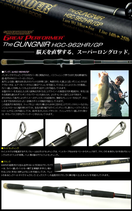 楽天市場】デプス サイドワインダー グングニル GP HGC-962HR GP deps 