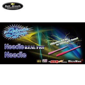 �x�C�g�u���X�@�j�[�h�� ���A���t���C�@�O���[�t���[�N�@2�C���`�@Bait Breath�@Needle Real fry�@