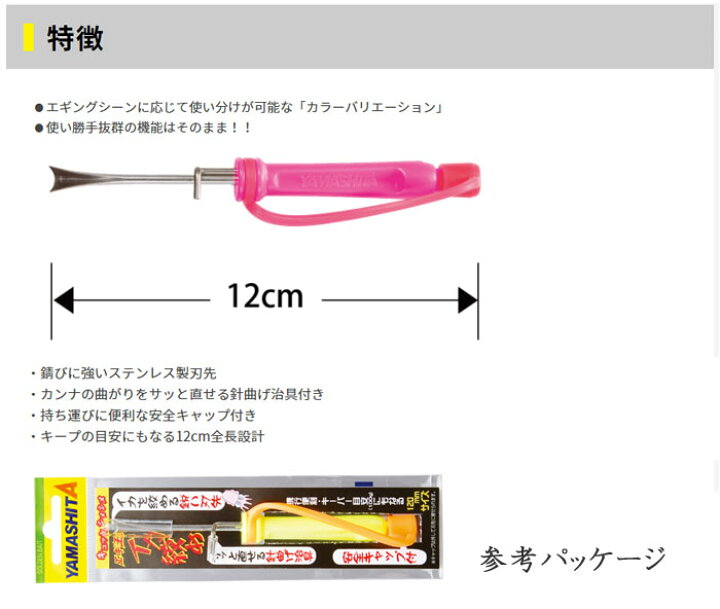 楽天市場 ヤマシタ ヤマリア エギ王 イカ絞め Yamashita Lure Boats Back Lash