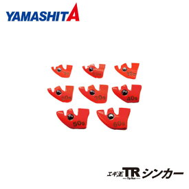 ヤマシタ　ヤマリア　エギ王 TR シンカー　7g　YAMASHITA　