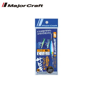 W[Ntg@WOp@}CN VAWM TrL@WOZbg@SZbg@Major Craft@JP-SABIKI JIG SET@