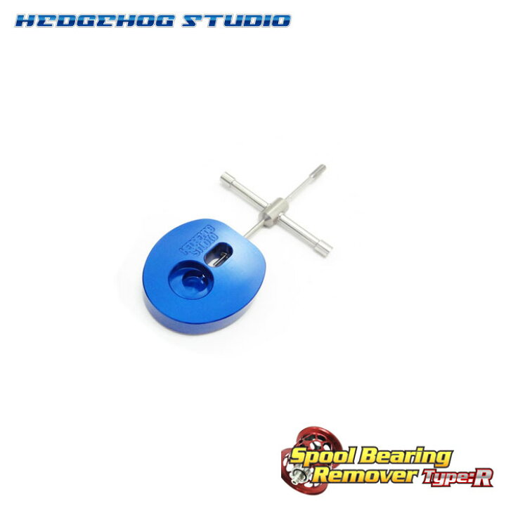  HEDGEHOG STUDIO Spool Bearing Pin Remover Type:R