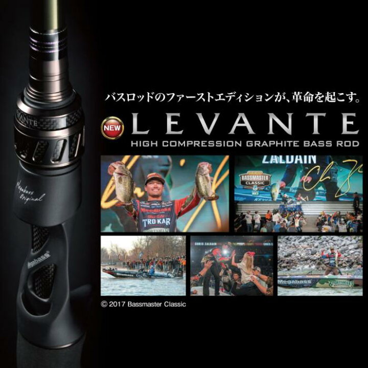 楽天市場】メガバス レヴァンテ F3-66LV 2P ツーピース Megabass 