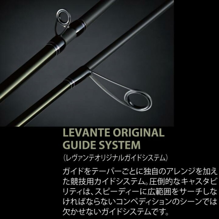 楽天市場】メガバス レヴァンテ F3-66LV 2P ツーピース Megabass 