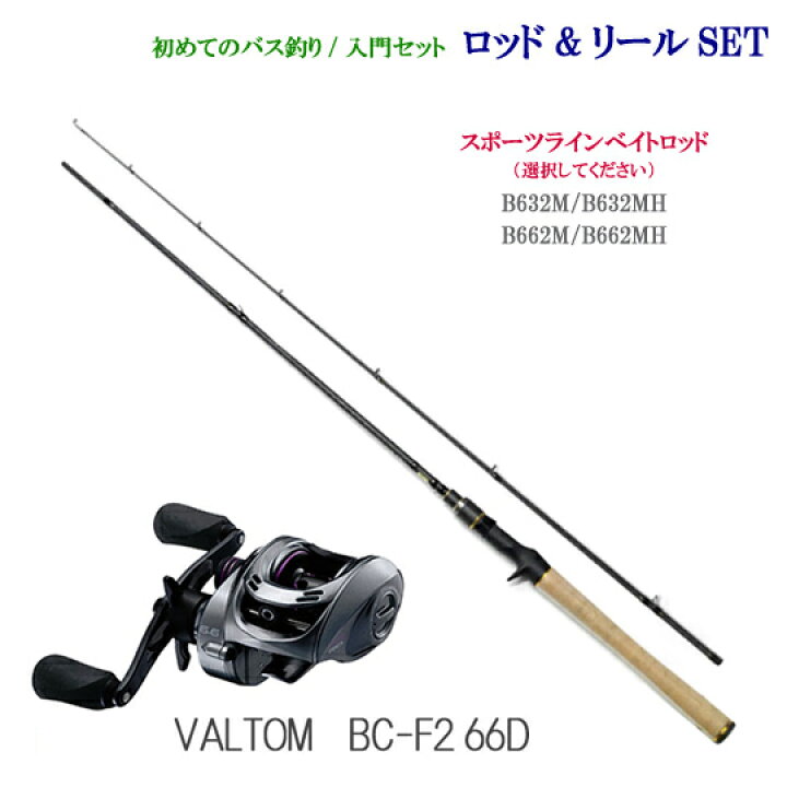 楽天市場】【ロッド＆リールセット】 スポーツラインベイトロッド+ 