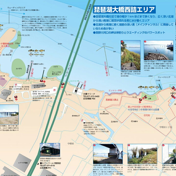 楽天市場 Book 琵琶湖岸釣りマップ 南湖 木村健太プロ Drt白川氏監修 琵琶湖マップ つり人社 Lure Boats Back Lash