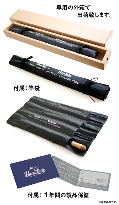 楽天市場 ストライド 4ピースロッド St B544 バックラッシュオリジナルロッド パックロッド モバイルロッド ベイト Lure Boats Back Lash