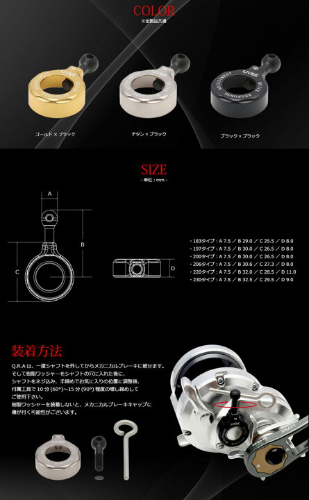 楽天市場 リブレ Q R A 197タイプ ブラック ブラック Livre クイックレスポンスアジャストメント メカニカルブレーキレバー Lure Boats Back Lash 楽天市場 リブレ Q R A 197タイプ ブラック ブラック Livre クイックレスポンスアジャストメント メカニカルブレーキレバー Lure Boats Back Lash