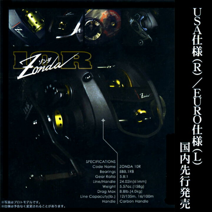 楽天市場】Megabass/メガバス Zonda/ゾンダ 10【リール/ベイトリール 