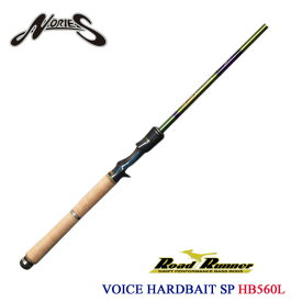 ノリーズ　ロードランナーヴォイスハードベイトスペシャル　HB560L　Nories