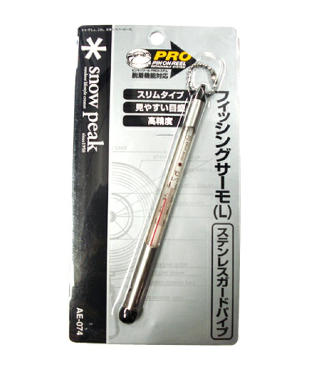 廃番】スノーピークsnowpeak 張り替え FLY FISHING SET CALMA