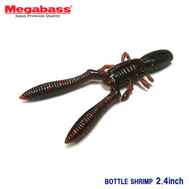 メガバス　ボトルシュリンプ　2.4inch　Megabass　Bottle Shrimp　