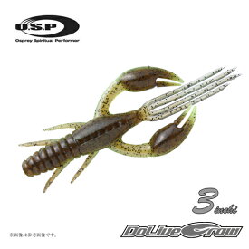 オーエスピー　ドライブクロー　Feco対応　3inch　OSP　Dolive Craw　　【2】　