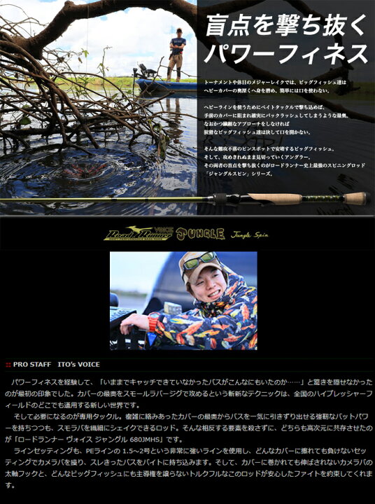 楽天市場】ノリーズ ロードランナーヴォイス ジャングルスピン ヘビー 