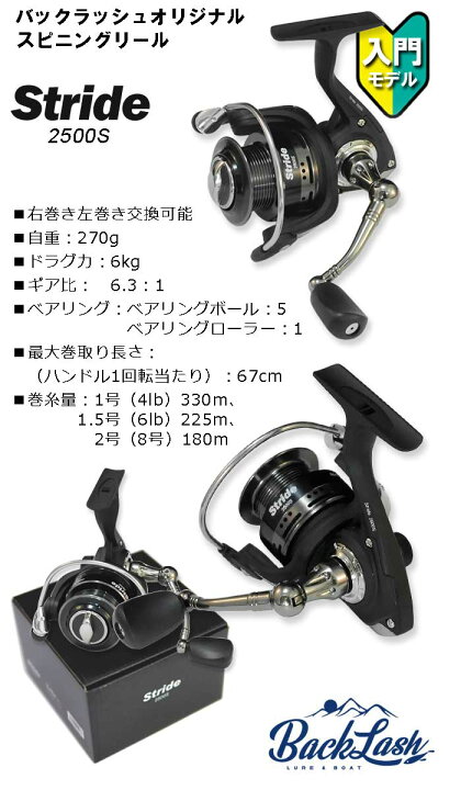楽天市場 ロッド リールセット スピニング ストライド 5ピースロッド St S665 ストライド2500s ライン付き 送料無料 Lure Boats Back Lash