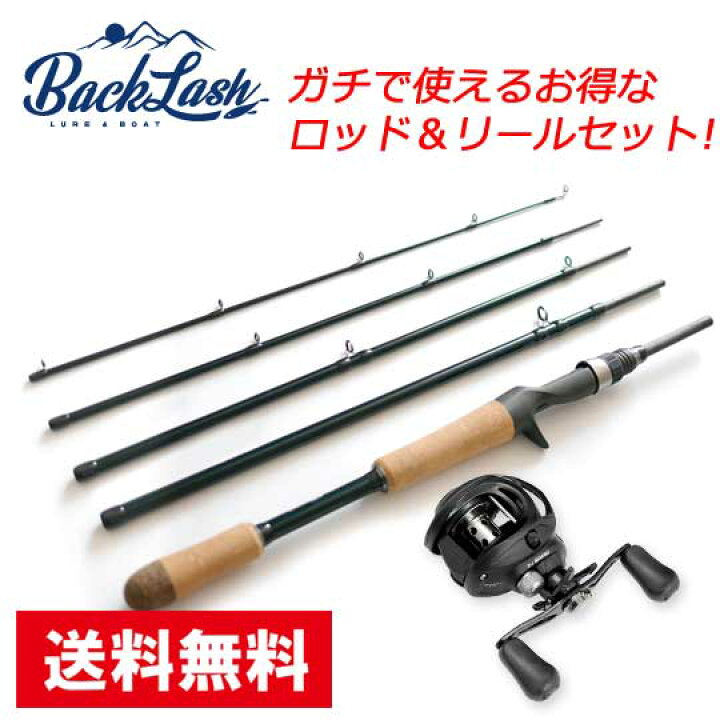 楽天市場 ロッド リールセット ベイト ストライド 5ピースロッド St B665 ストライド 100mg R パックロッド ベイトモデル Lure Boats Back Lash