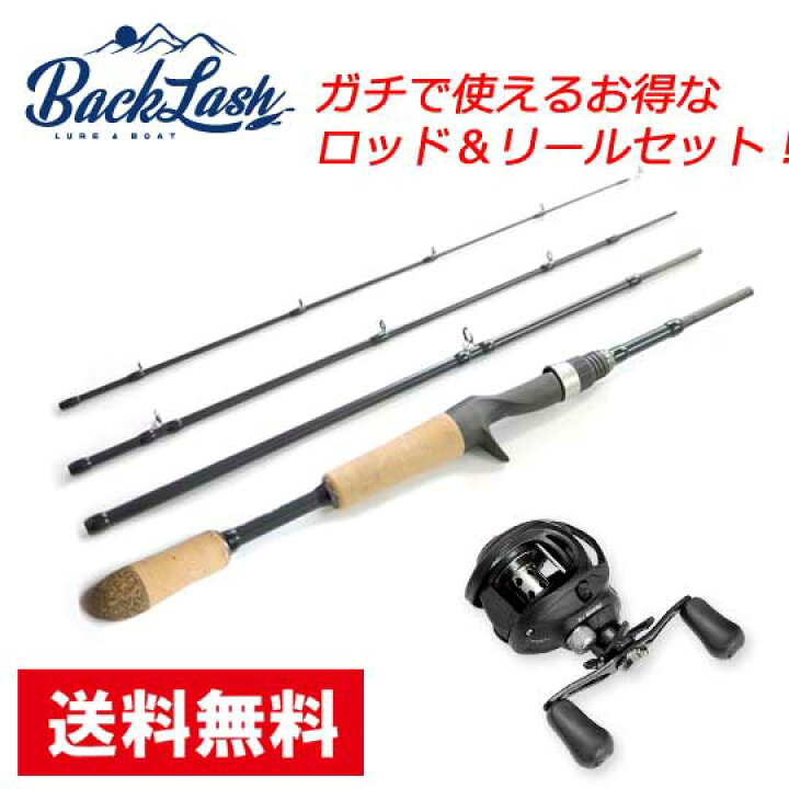 楽天市場】 【ロッド＆リールセット】[ベイト] ストライド 4ピース 