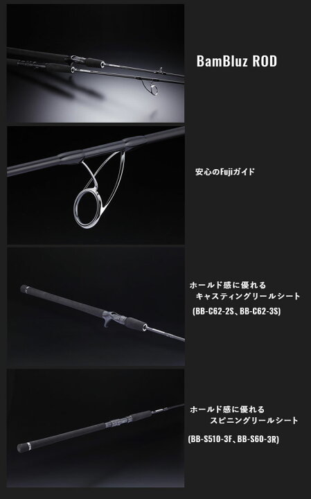 楽天市場】ジャッカル バンブルズ BB-C62-3S JACKALL BAMBLUZ ROD 