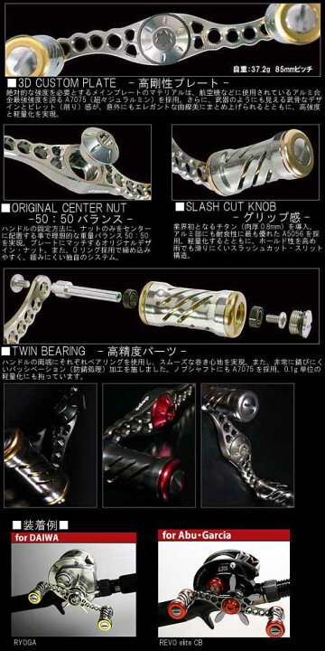 楽天市場】デプス ナックルアーム ダイワ用 アブ用 KNUCKLE ARM  