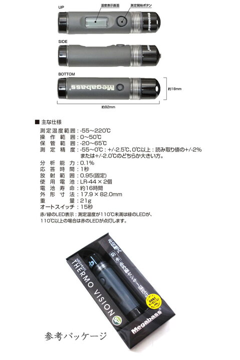 楽天市場】メガバス サーモビジョン 非接触式赤外線水温計 Megabass 