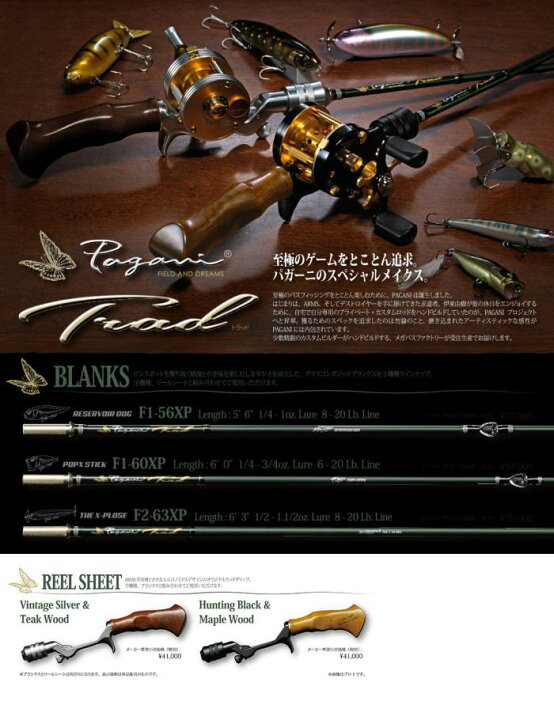 楽天市場】メガバス パガーニトラッド F1-56XP(BLANK) Megabass PAGANI 