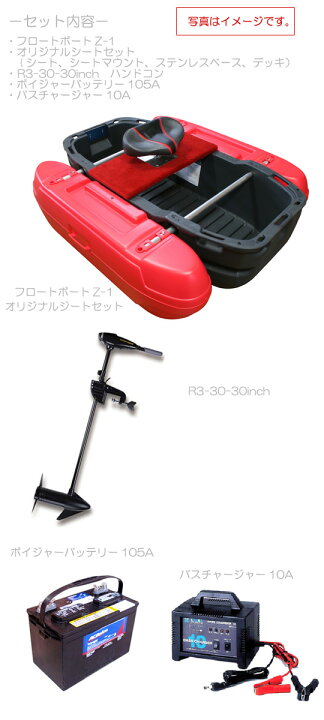 楽天市場】カーメイト フロートボート Z1+シートセット+R3 30lb 30inch 