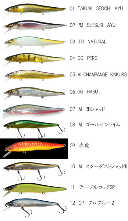 楽天市場】メガバス ビジョンワンテン 110 Megabass VISION ONETEN 【2 