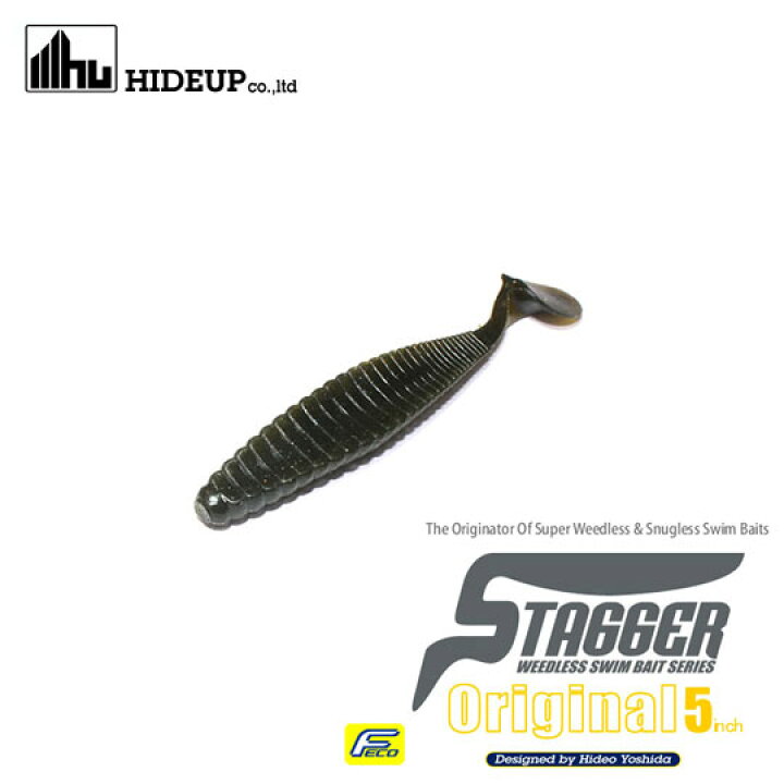楽天市場 ハイドアップ スタッガーオリジナル 5inch Hideup Stagger Lure Boats Back Lash