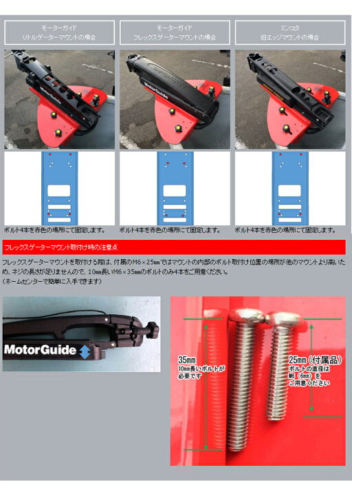 モーターガイド FW54V-32 & サウザーショートバウデッキ 