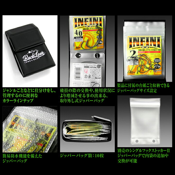 97 Off リューギ シングルフックストッカー2用ジッパーバッグ Ryugi Single Hook Stocker Agenda Renoveresthetic Com