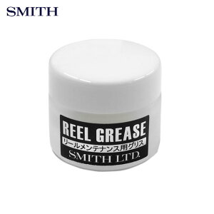 �X�~�X�@���[���O���X�@SMITH�@REEL GREASE�@