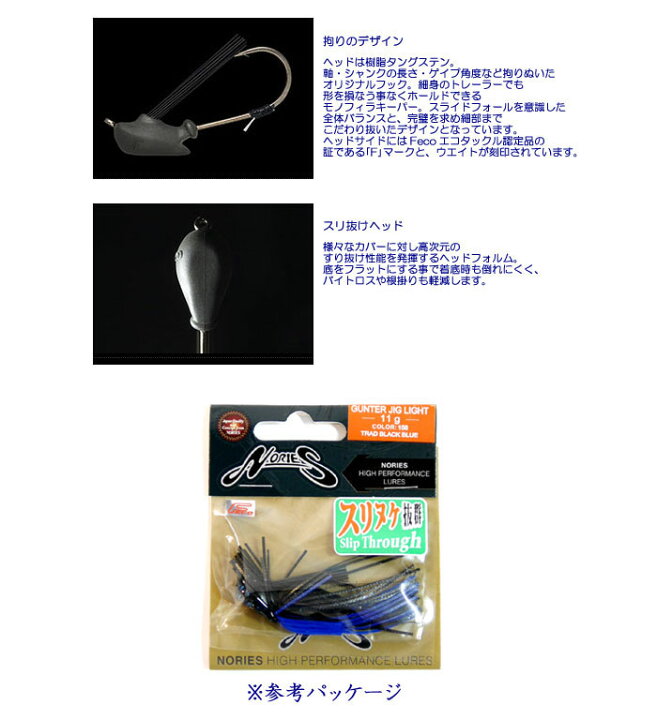 楽天市場 ノリーズ ガンタージグ ライト 11g Nories Gunter Jig Light Lure Boats Back Lash 楽天市場 ノリーズ ガンタージグ ライト 11g Nories Gunter Jig Light Lure Boats Back Lash
