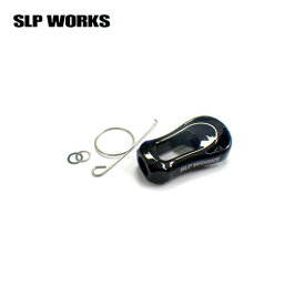 SLPワークス　Iシェイプザイオンノブ　SLPW