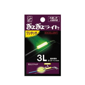 ルミカ ぎょぎょライト ワンタッチ 3L lumica